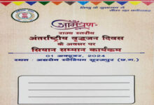 मुख्यमंत्री श्री विष्णु देव साय ‘सियान सम्मान’ कार्यक्रम में होंगे शामिल