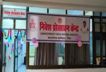 मुख्यमंत्री डॉ. यादव की पहल – रीवा में भी खुला निवेश प्रोत्साहन केन्द्र