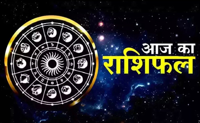 आज का राशिफल 5 अक्टूबर 2024 आज का राशिफल 5 अक्टूबर 2024