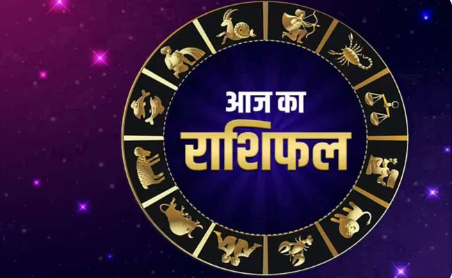 आज का राशिफल 8 अक्टूबर 2024 आज का राशिफल 8 अक्टूबर 2024