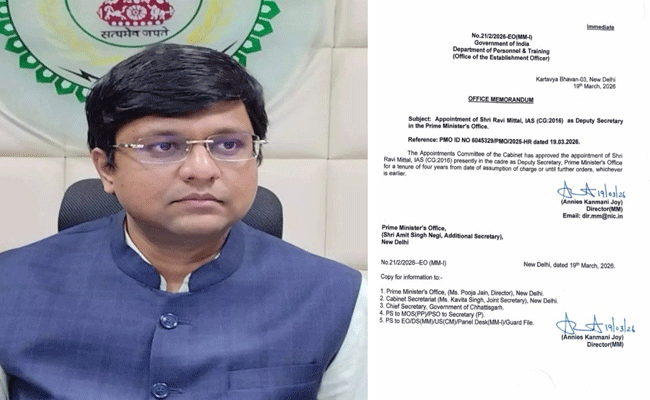 छत्तीसगढ़ के IAS रवि मित्तल की PMO में अहम नियुक्ति, डिप्टी सेक्रेटरी बनाए गए